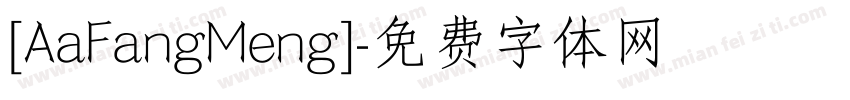 [AaFangMeng]字体转换